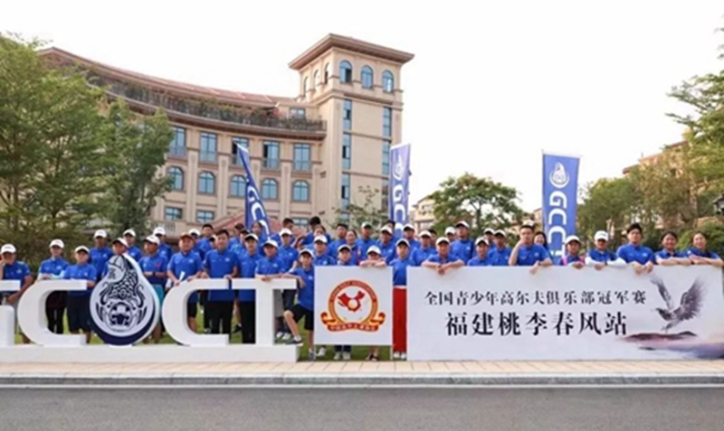 中通數(shù)字助力GCCT全國(guó)青少年高爾夫球俱樂(lè)部冠軍賽