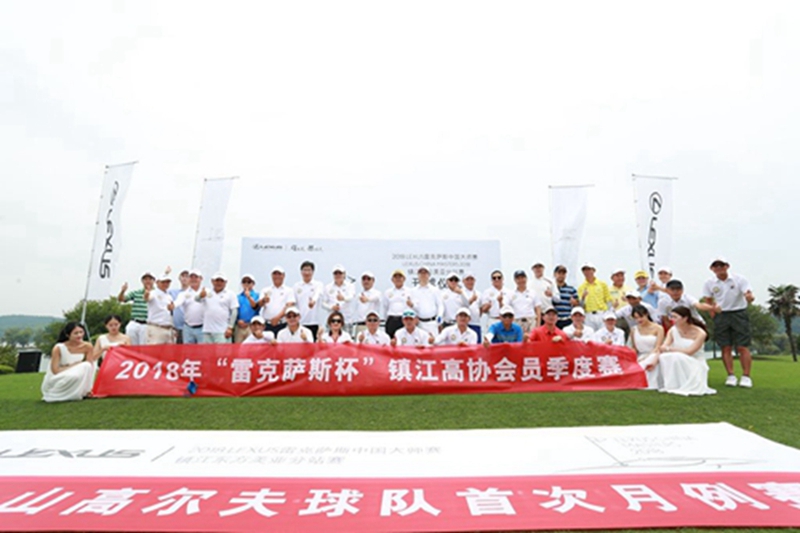 “雷克薩斯杯”鎮(zhèn)江美亞分站賽暨鎮(zhèn)江高協(xié)球隊(duì)月例賽成功舉辦