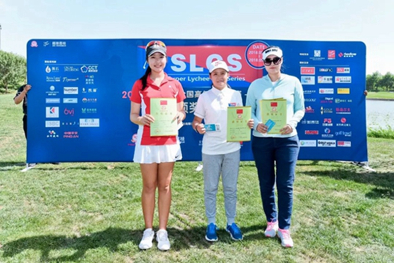 2018超級(jí)荔枝全國(guó)高爾夫系列賽北京站