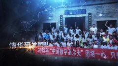 北京中通數(shù)字高爾夫，您身邊的高爾夫！