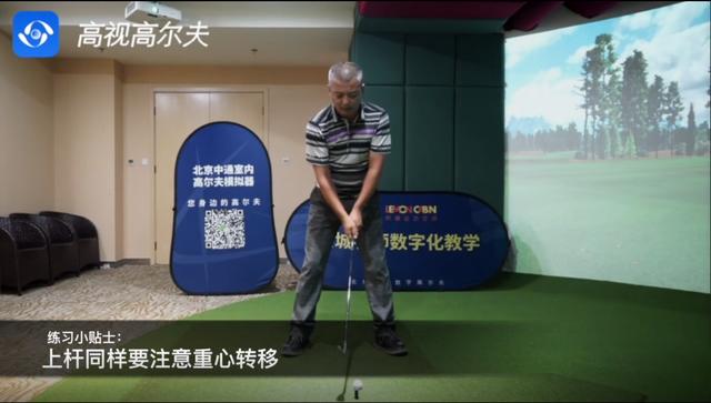 教學(xué)干貨｜收桿站不住？問題出現(xiàn)在上桿！