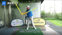 教學(xué)干貨|Barrie Trainor教練專業(yè)講解上桿到頂點(diǎn)容易出現(xiàn)的錯誤！