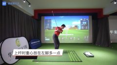 高爾夫教學(xué)：垂直發(fā)力揮桿細(xì)節(jié)，說點(diǎn)你不知道的