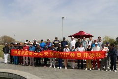 中通數(shù)字高爾夫傾情助力，華夏高爾夫邀請賽圓滿收桿！